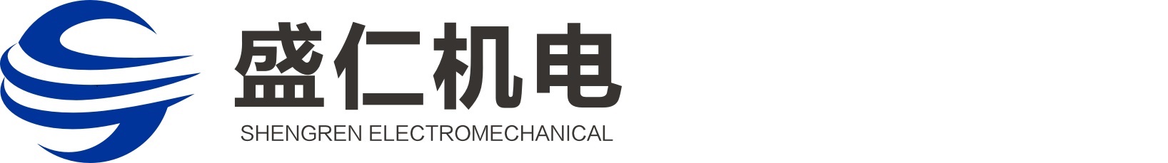 西安盛仁機電科技有限公司